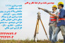 مهندسین نقشه برداری خط نگار پرگاس>