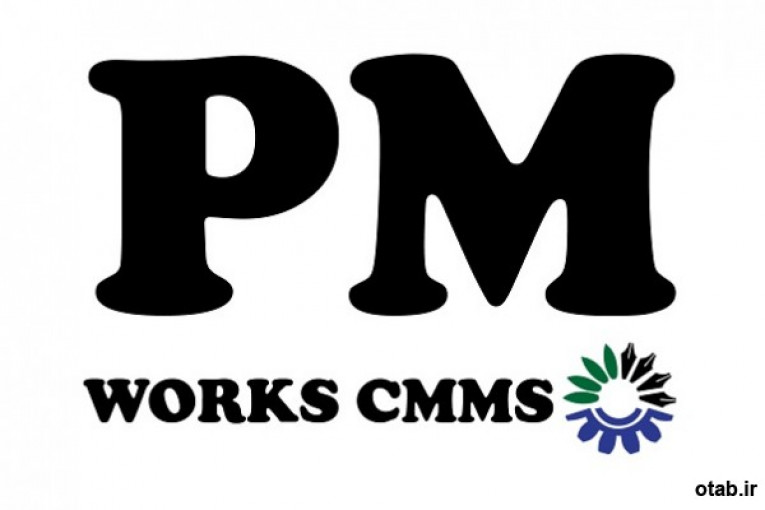 نرم‌افزار مدیریت نگهداری و تعمیرات آویژه PMWorks
