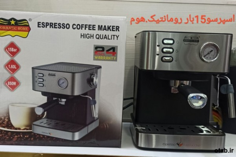 اسپرسو  ROMANTIC HOME جنس تضمینی بدنه استیل عقربه ای با کیفیت عالی مخزن آب   1.60L قدرت 850 وات