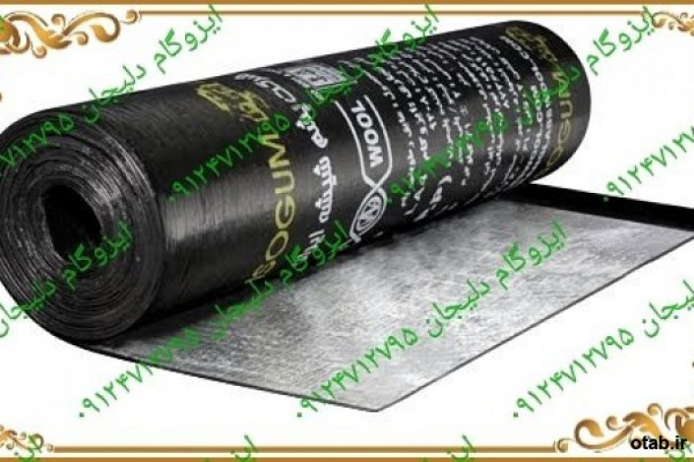 اجرای ایزوگام قیرگونی آسفالت