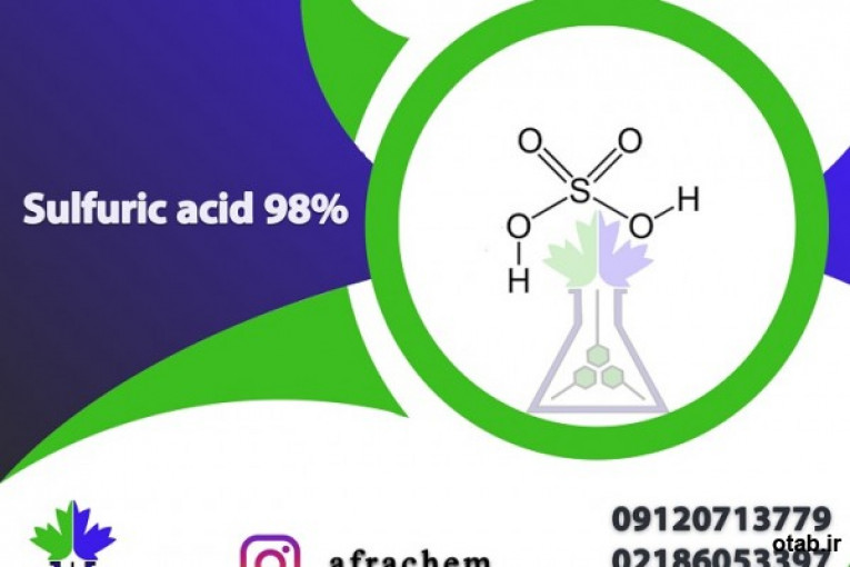 بزرگ ترین تامین کننده سولفوریک اسید آزمایشگاهی 