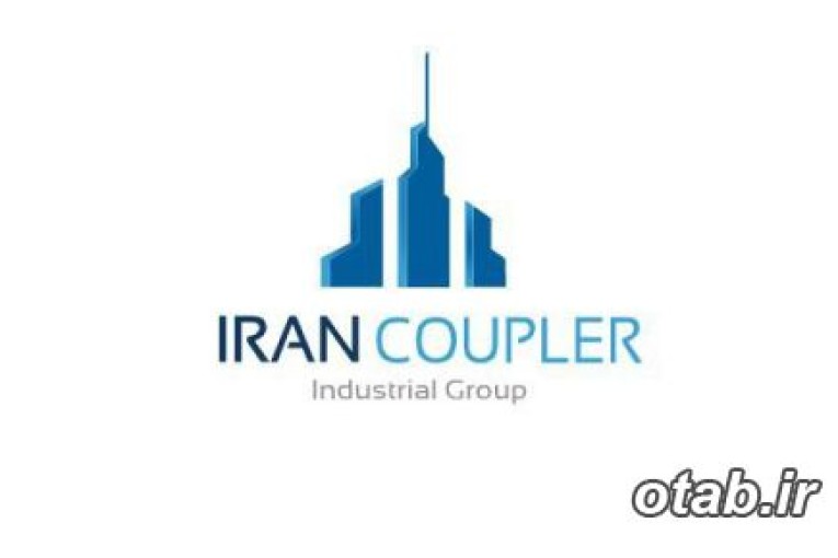کوپلینگ آرماتور گروه صنعتی ایران کوپلر (با تاییدیه مرکز تحقیقات مسکن)