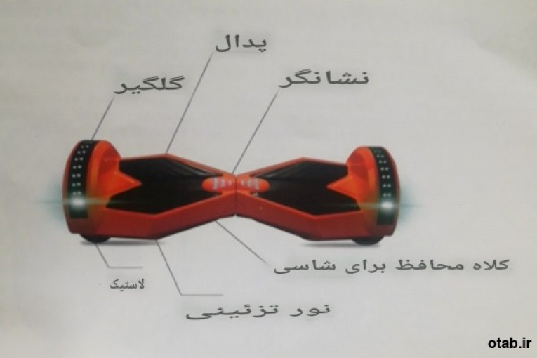 اسکوتر شارژی  حداقل سرعت 12کیلومتر در ساعت  وزن کالا 12کیلو  میزان مقاومت در سرعت 12کیلومتر تا 120کیلو گرم 