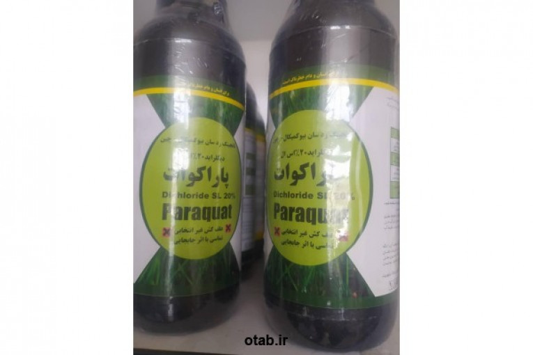 عرضه ارزان سم علف کش پاراکوات