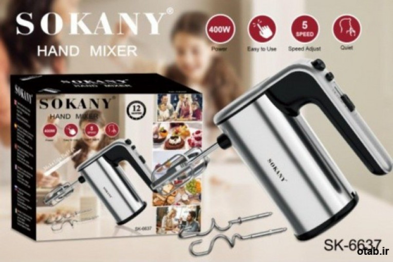 همزن گیربکسی  سوکانی   SOKANY مدل.6637 400وات موتور سنگین  5 سرعته دکمه توربو کیفیت فوق العاده عالی 