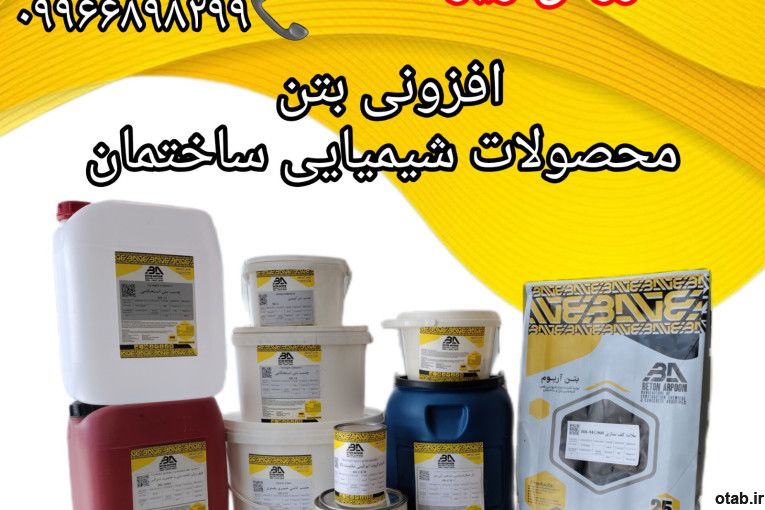 روغن قالب بتن امولسیونی