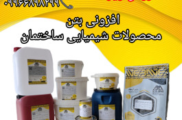 روغن قالب بتن امولسیونی