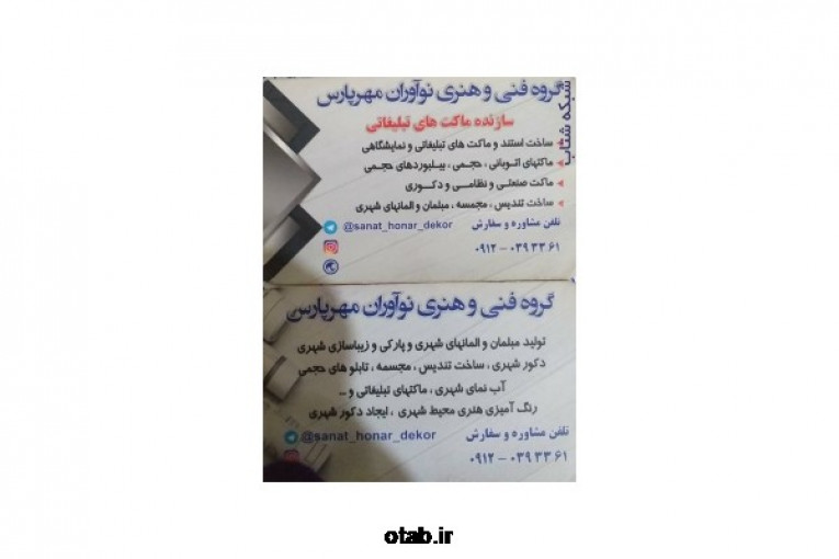 گروه تخصصی طراحی و تولید قطعات فایبرگلاس و کامپوزیت مشاوره و اموزش و اجرا و راه اندازی و فروش مواد اولیه