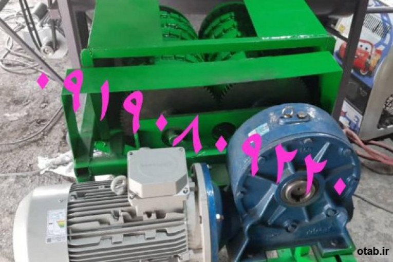 فروش دستگاه خرد كن استخوان  