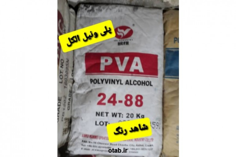 پلی ونیل الکل pva.  اسلایم