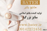 مانتو اسلامی سایز بزرگ>
