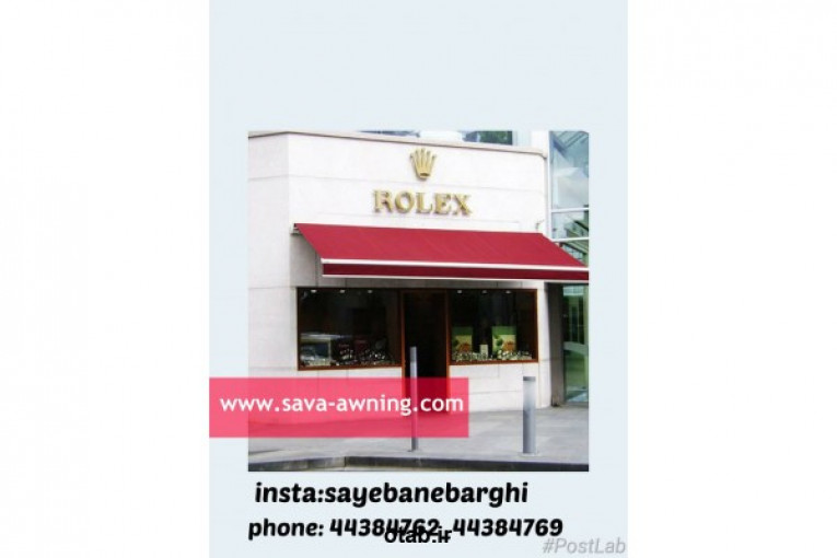  سایبان . سقف برقی . سایبان چتری