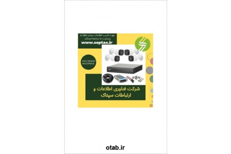 فروش و نصب انواع دوربین های مداربسته ،دوربین داهوآ،دوربین هایک ویژن ،دوربین دید در شب 