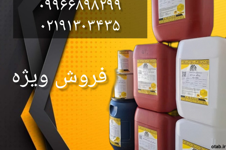 ماستیک پلی اورتان درزبند