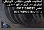 فروش مونل،اینکونل،هستلوی،استلایت،نایمونیک،ورق 410s 