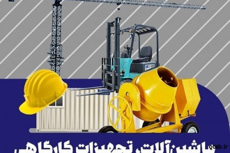 فروشگاه آنلاین طاها بازار، اولین و تنها بازار جامع اینترنتی در صنعت ساختمان