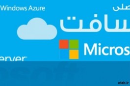 عرضه انواع انواع لایسنس Windows, Office, Windows Server اوریجینال در ایران