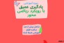 دوره آموزش یادگیری عمیق با رویکرد ریاضی محور>
