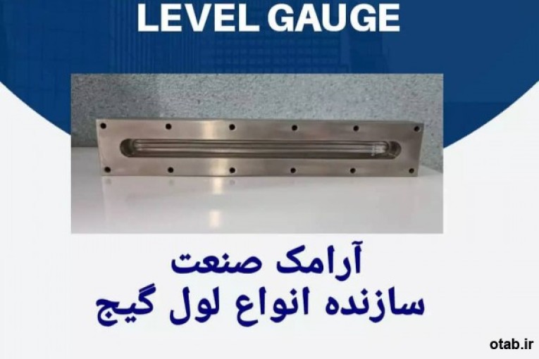 ساخت انواع لول گیج
