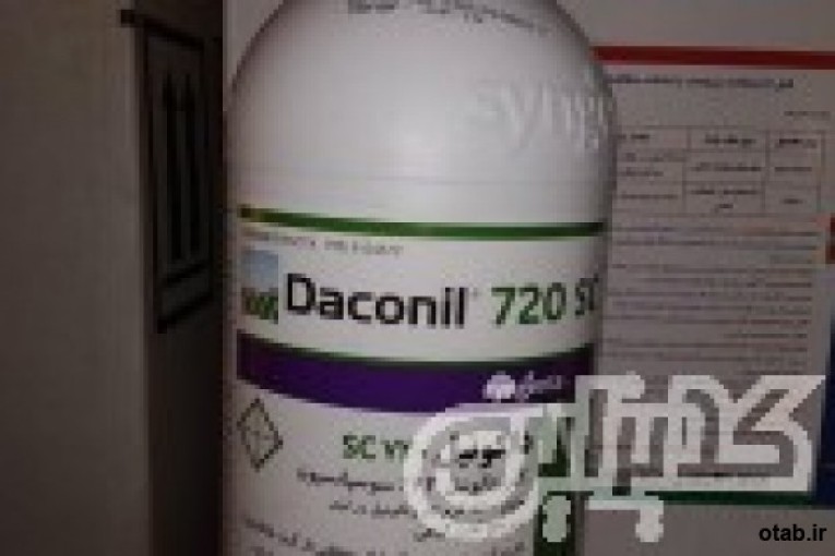 فروش قارچ کش داکونیل (Daconil)