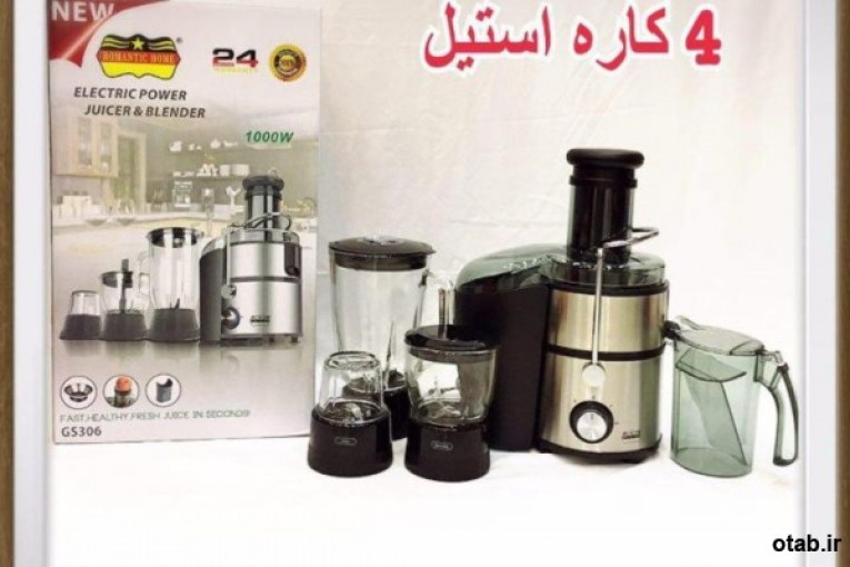 آبمیوه گیری ۴کاره رومانتیک برند ROMANTIC HOME ۳سرعته با کنترل سوئیچ  