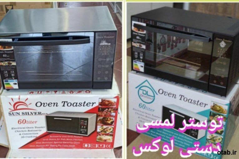 توستر دستی لوکس (تمام لمسی ) Toaster DESTI LUXE(full touch) 
