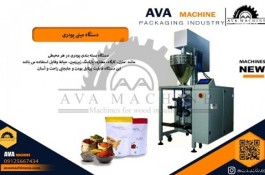 دستگاه مینی پودری