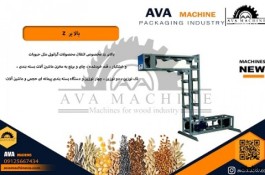دستگاه بالابر z