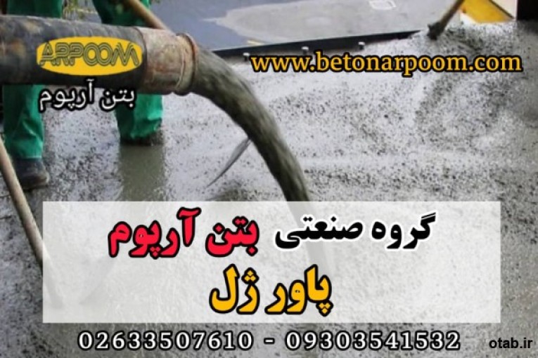 افزودنی پاور ژل میکروسیلیس