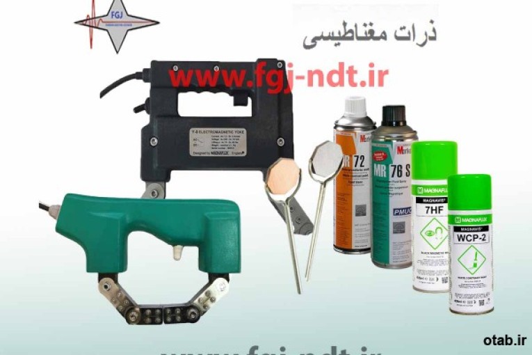 تجهیزات تست ذرات مغناطیسی