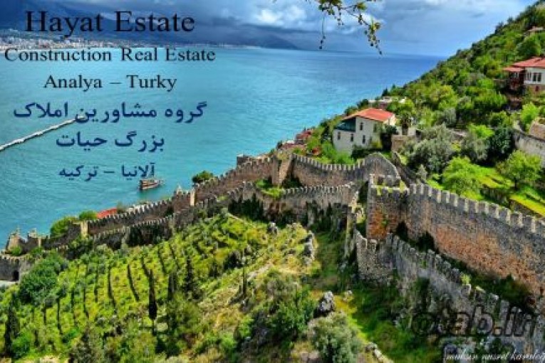 خرید و فروش واحد مسکونی+اخذ اقامت دائم در آلانیای ترکیه