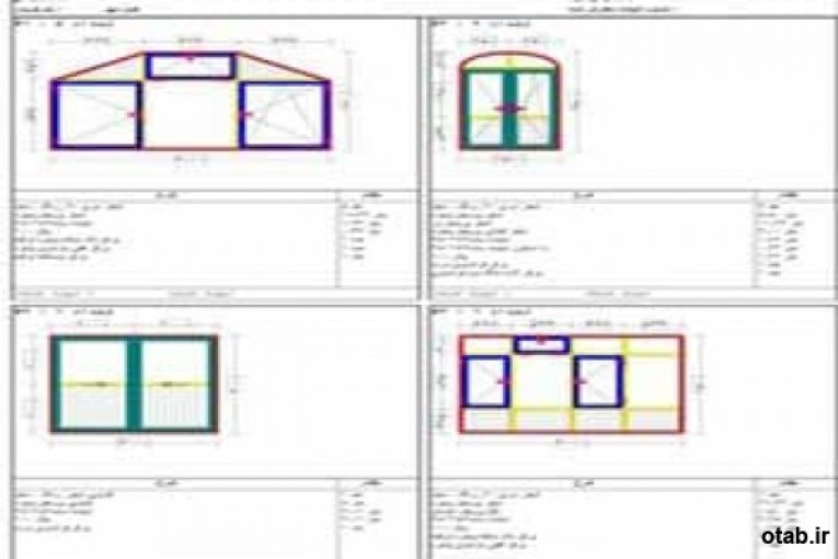 نرم افزار طراحی درب و پنجره 09120578916