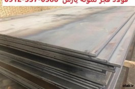  فروش ورق های فلزی CK45 ، CK60 ، A36 ، A516 ، 16M 