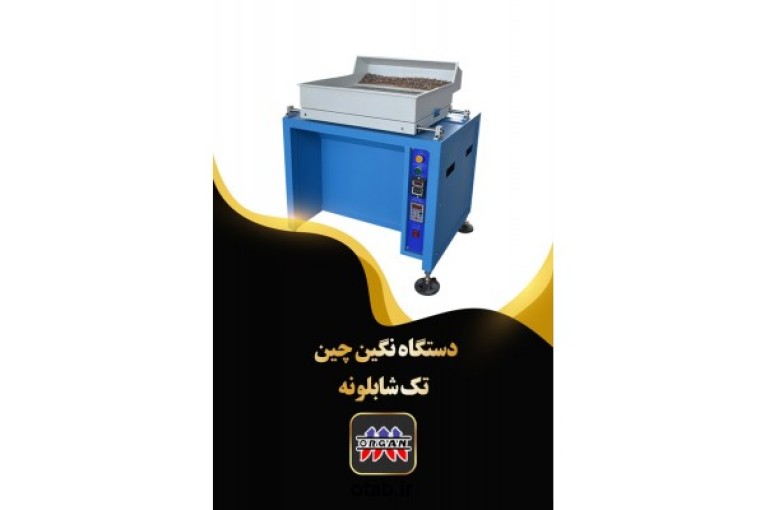 فروش دستگاه نگین چین تک شابلونه