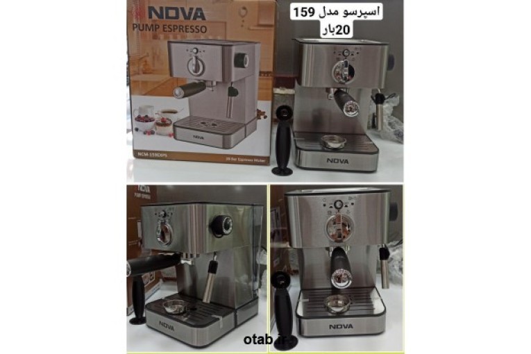 اسپرسو     NOVA جنس بدنه استیل مدل NCM 159 کیفیت عال مخزن آب   1.7L قدرت 850وات