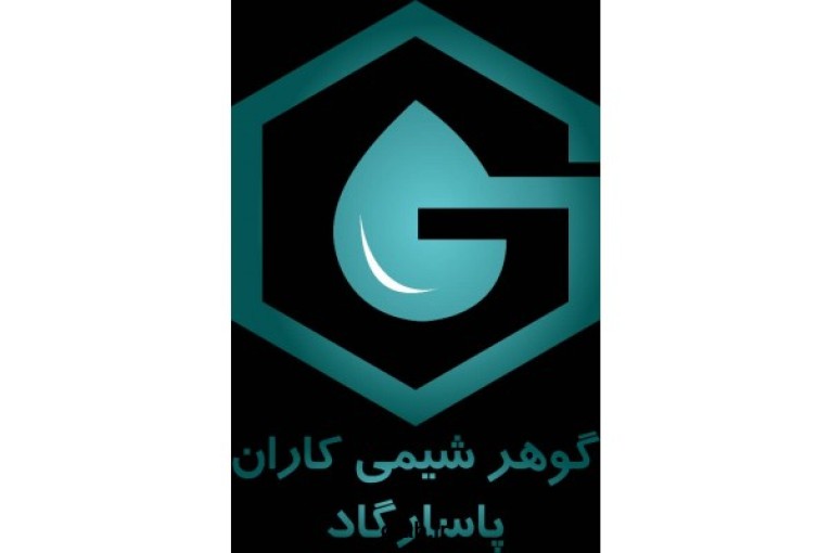 گوهر شیمی کاران پاسارگاد 