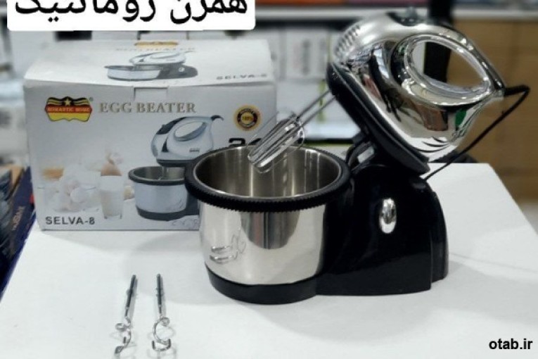همزن کاسه چرخشی رومانتیک هوم romantic   دارای خمیر زن و همزن   قدرت مصرفی 200 وات  کاسه ۲ لیتر  موتور سنگین  کیفیت عالی   