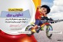 دوچرخه تایوانی بدنه آلومینیومی>