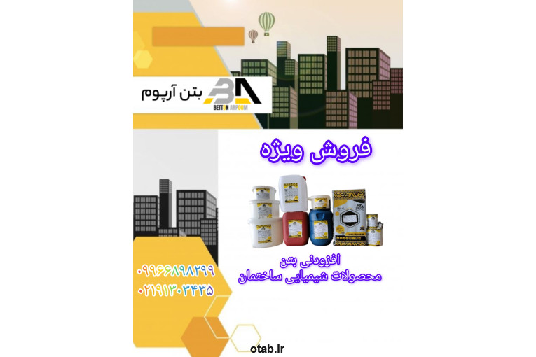 قیمت پودر سخت کننده رنگی بتن