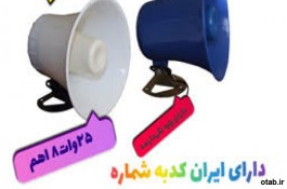 بلندگو هورن مدل s1543