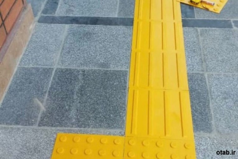 موزاییک مسیر نابینایان زرد ارزان 09127793956