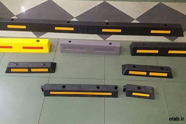 متوقف کننده خودرو ، استوپر پارکینگ ارزان 09127793956
