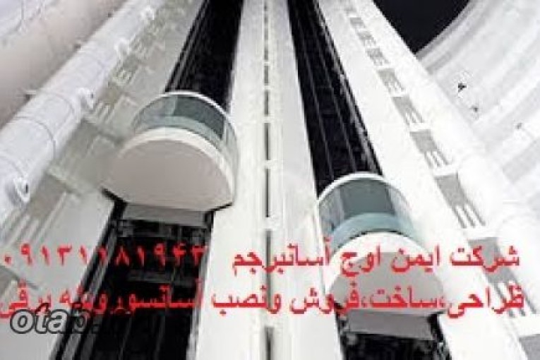 اسانسور پله برقی