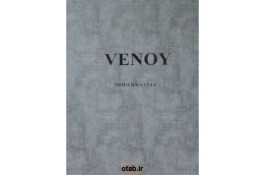 آلبوم کاغذ دیواری ونوی VENOY