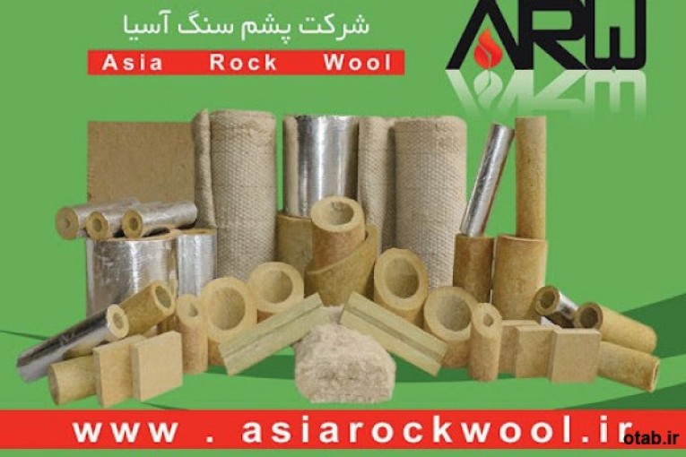 پشم سنگ و عایق صوتی و حرارتی