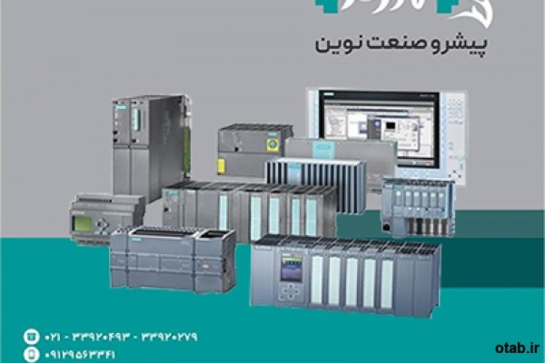 پنل زیمنس ، پی ال سی زیمنس ، اتوماسیون صنعتی زیمنس