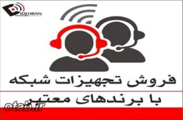 فروش انواع محصولات میکروتیک با قیمت ارزان و مناسب 