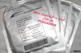 ژل و پد کرایولیپولیزbeco  بدون واسطه و کمترین قیمت