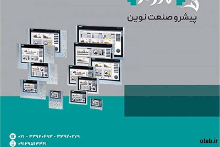 مانیتور زیمنس ، پنل زیمنس ، اپراتور پنل زیمنس ، اچ ام ای زیمنس