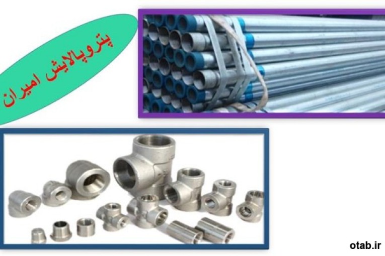 فروش تجهیزات پتروشیمی با کیفیت